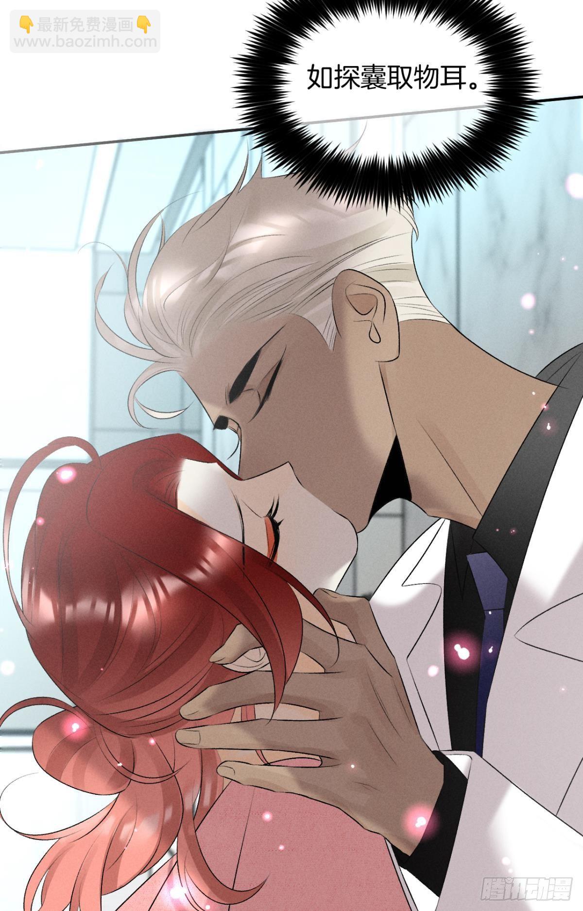 13 旧爱攻略计划-第14话