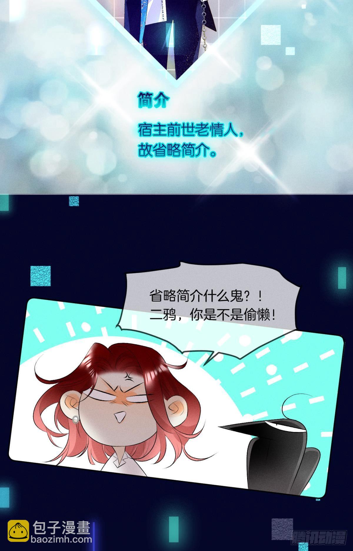 13 旧爱攻略计划-第14话