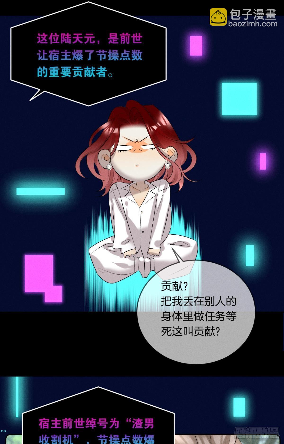 13 旧爱攻略计划-第14话