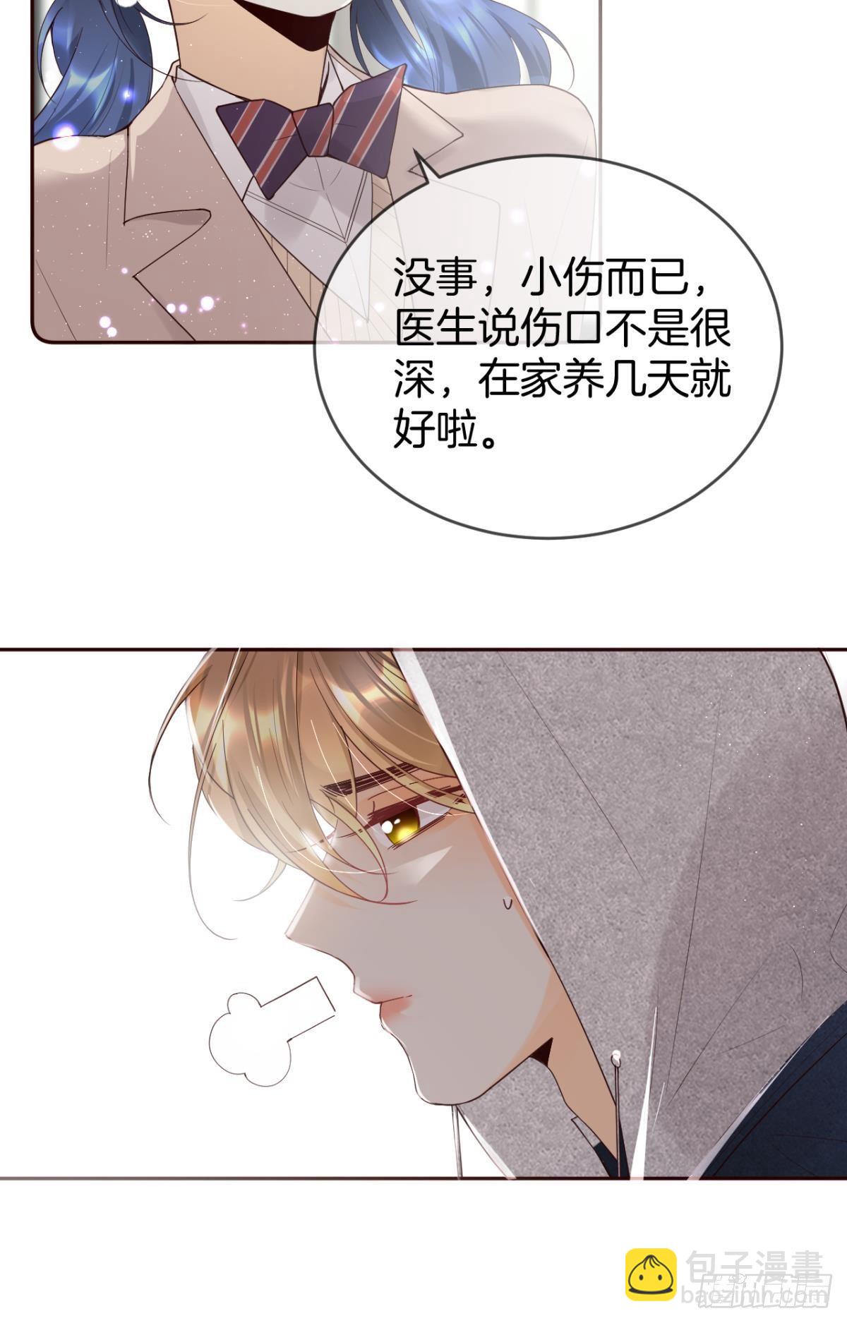 15 我不怕疼，来吧-第16话