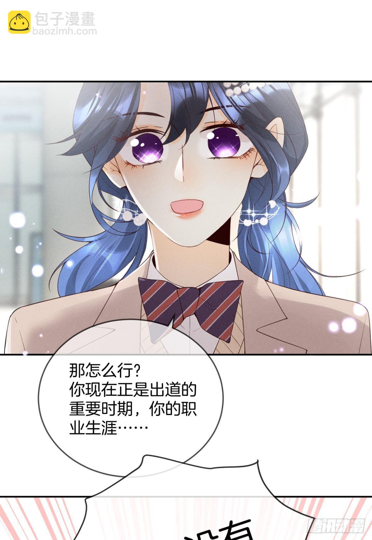 15 我不怕疼，来吧-第16话