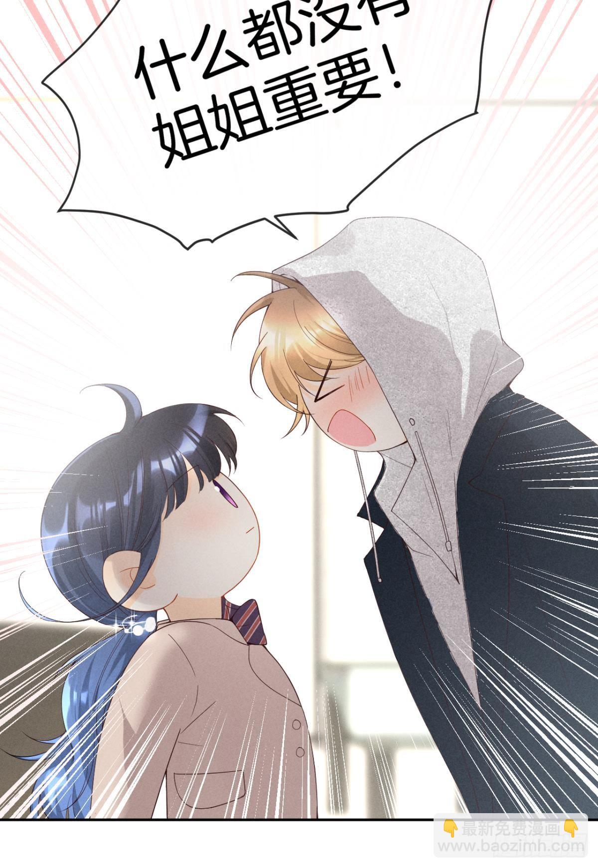 15 我不怕疼，来吧-第16话