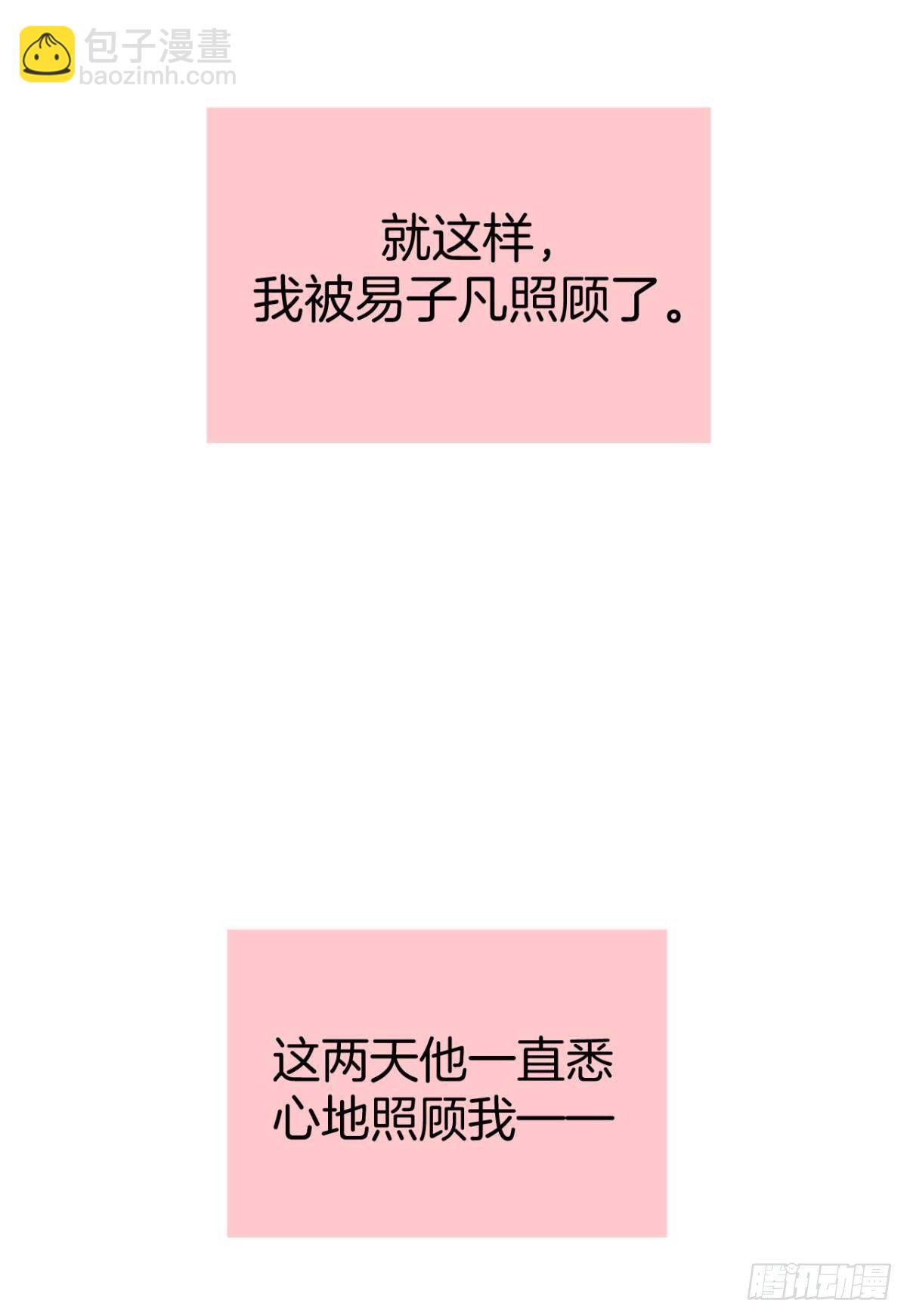 15 我不怕疼，来吧-第16话