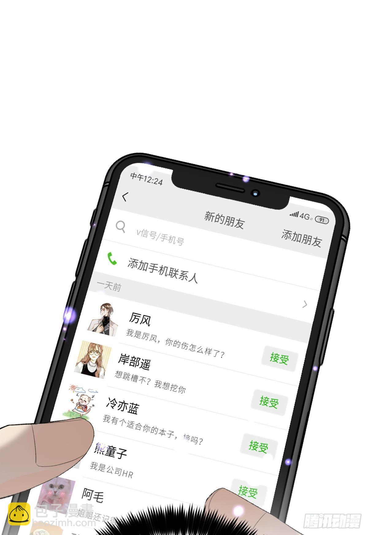 15 我不怕疼，来吧-第16话