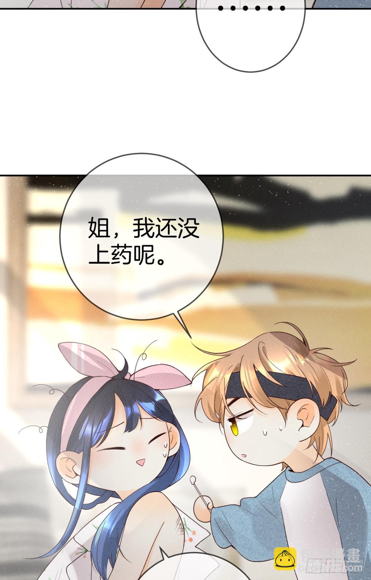 15 我不怕疼，来吧-第16话