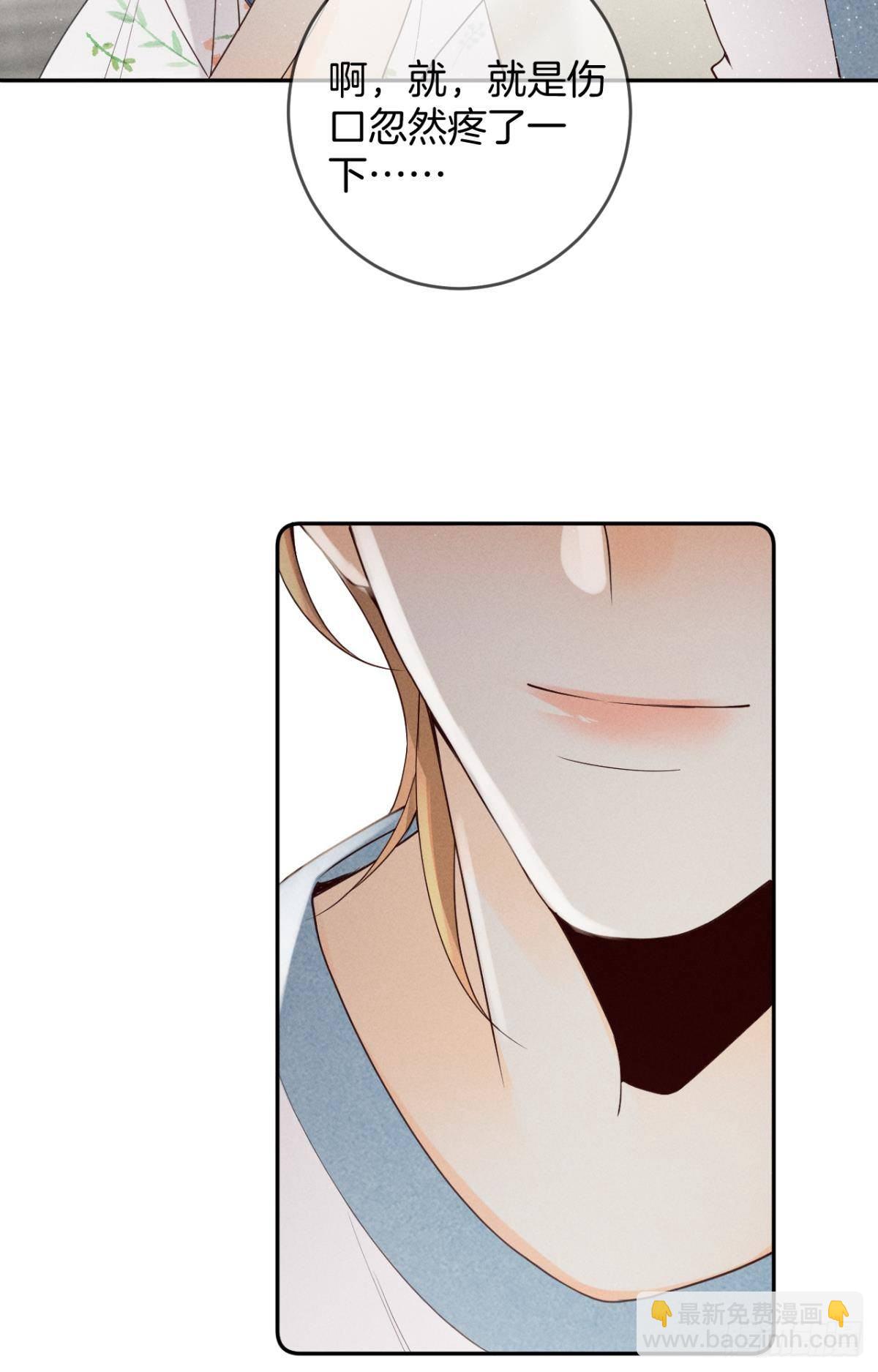 15 我不怕疼，来吧-第16话