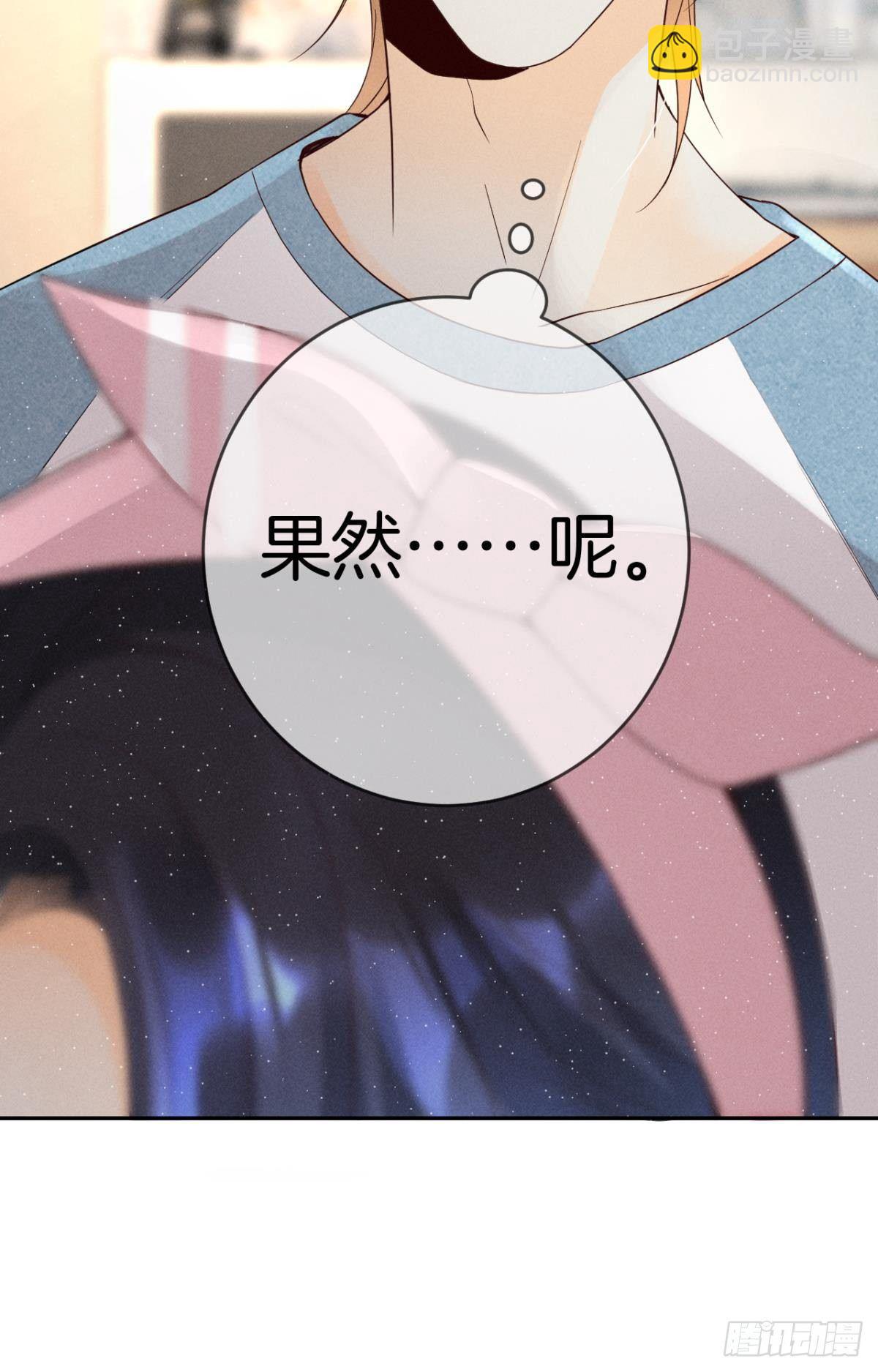 15 我不怕疼，来吧-第16话