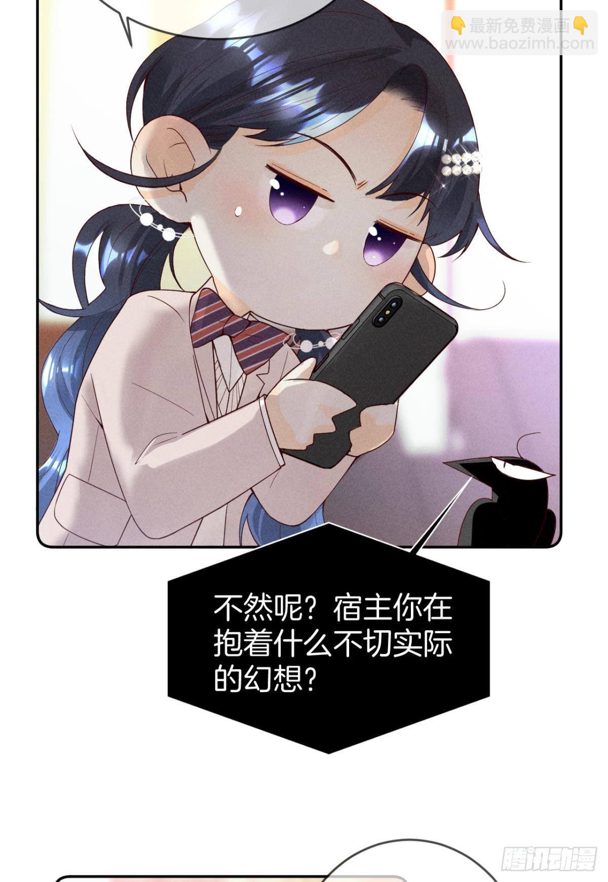 15 我不怕疼，来吧-第16话