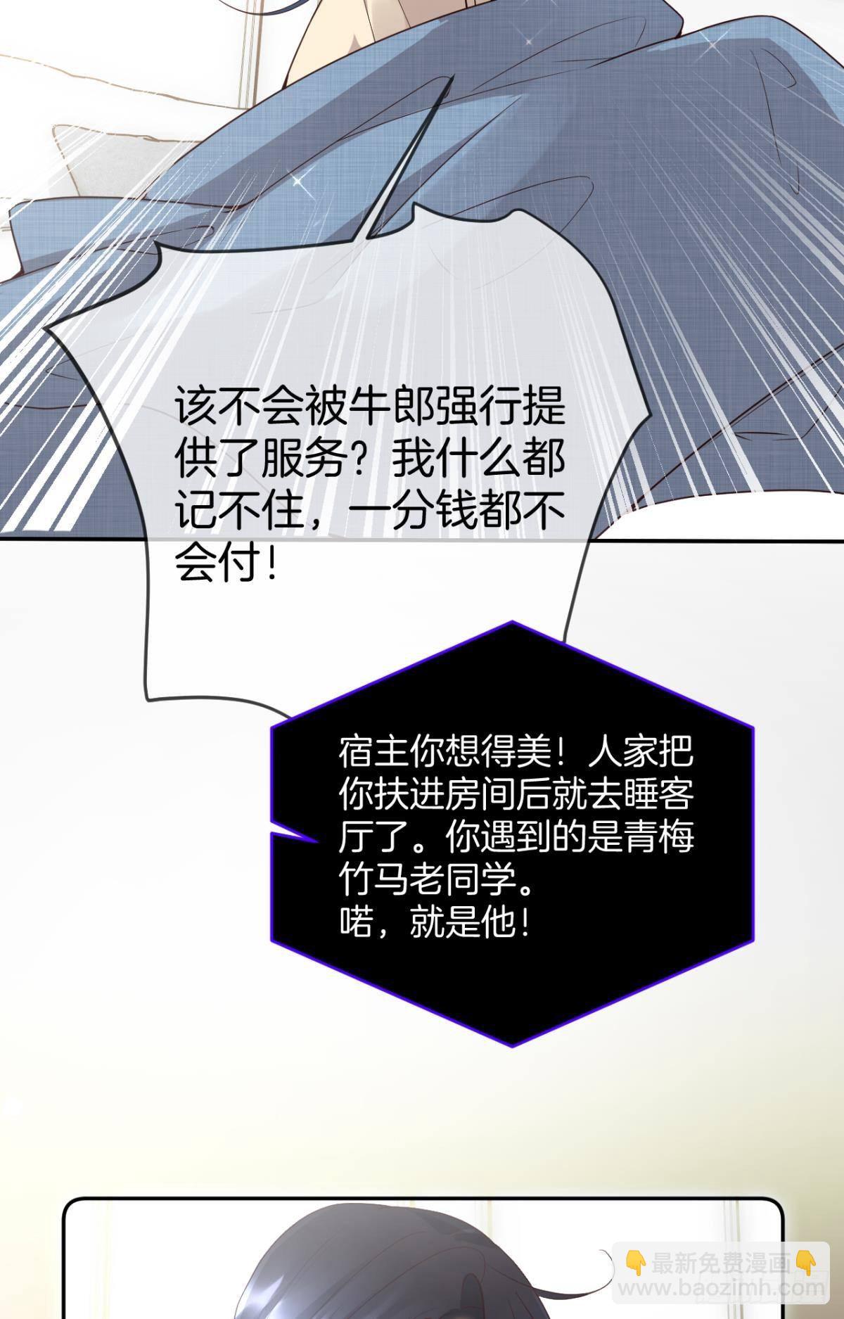 17 今晚挑你陪我(1/2)-第18话