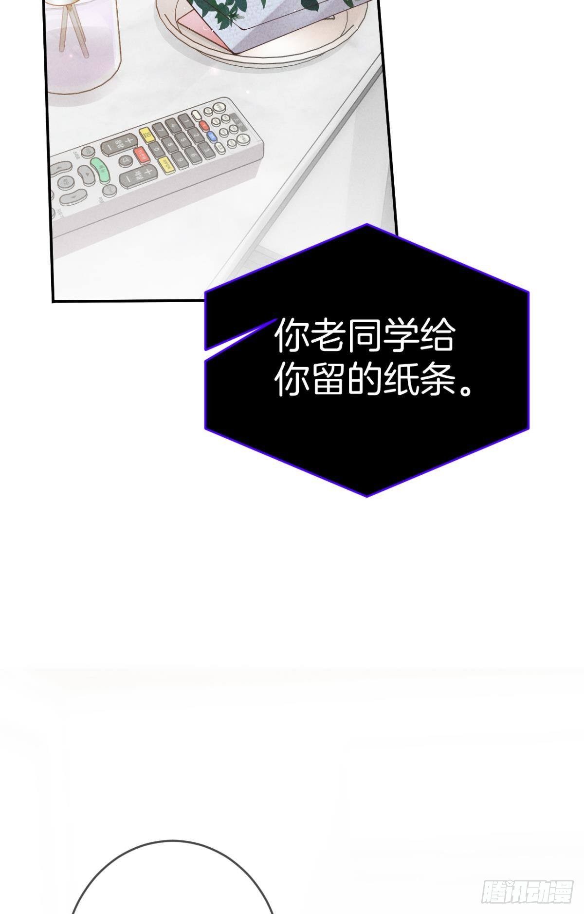 17 今晚挑你陪我(1/2)-第18话