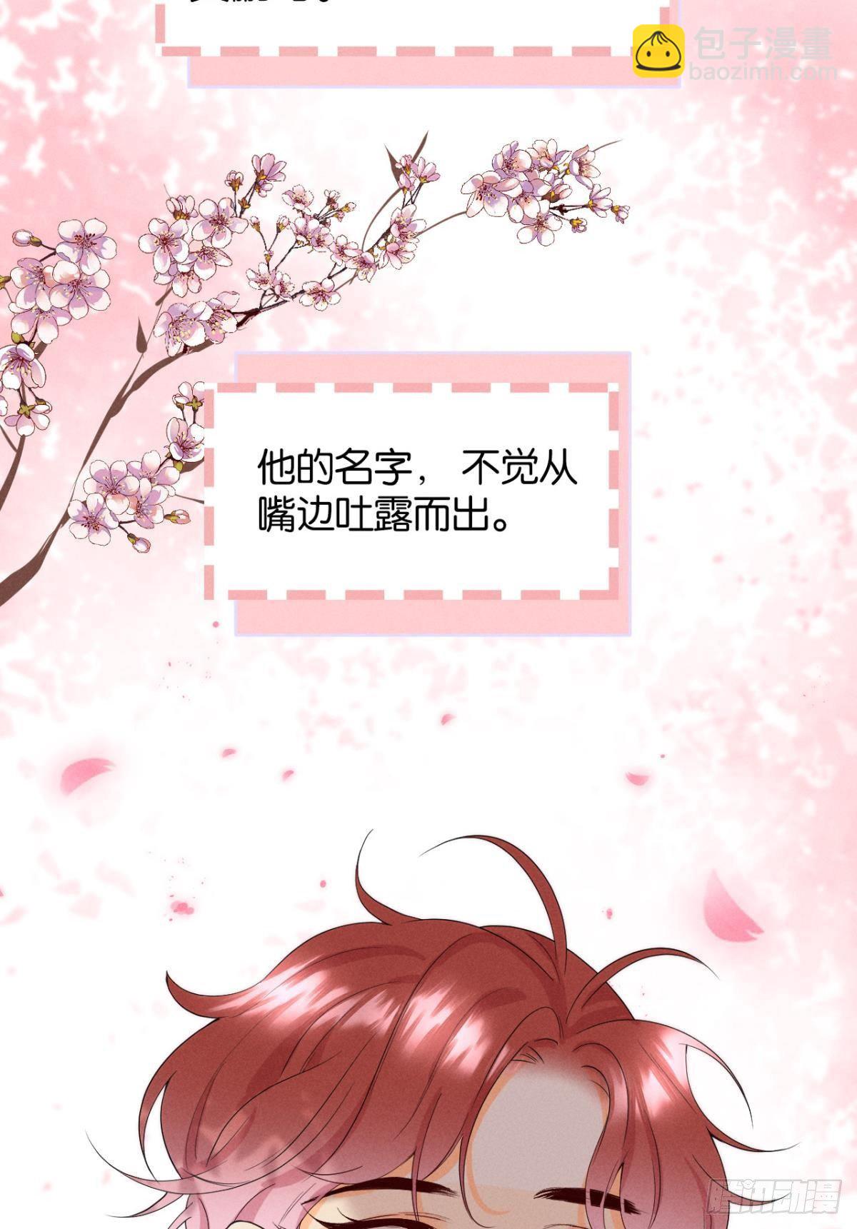 17 今晚挑你陪我(1/2)-第18话