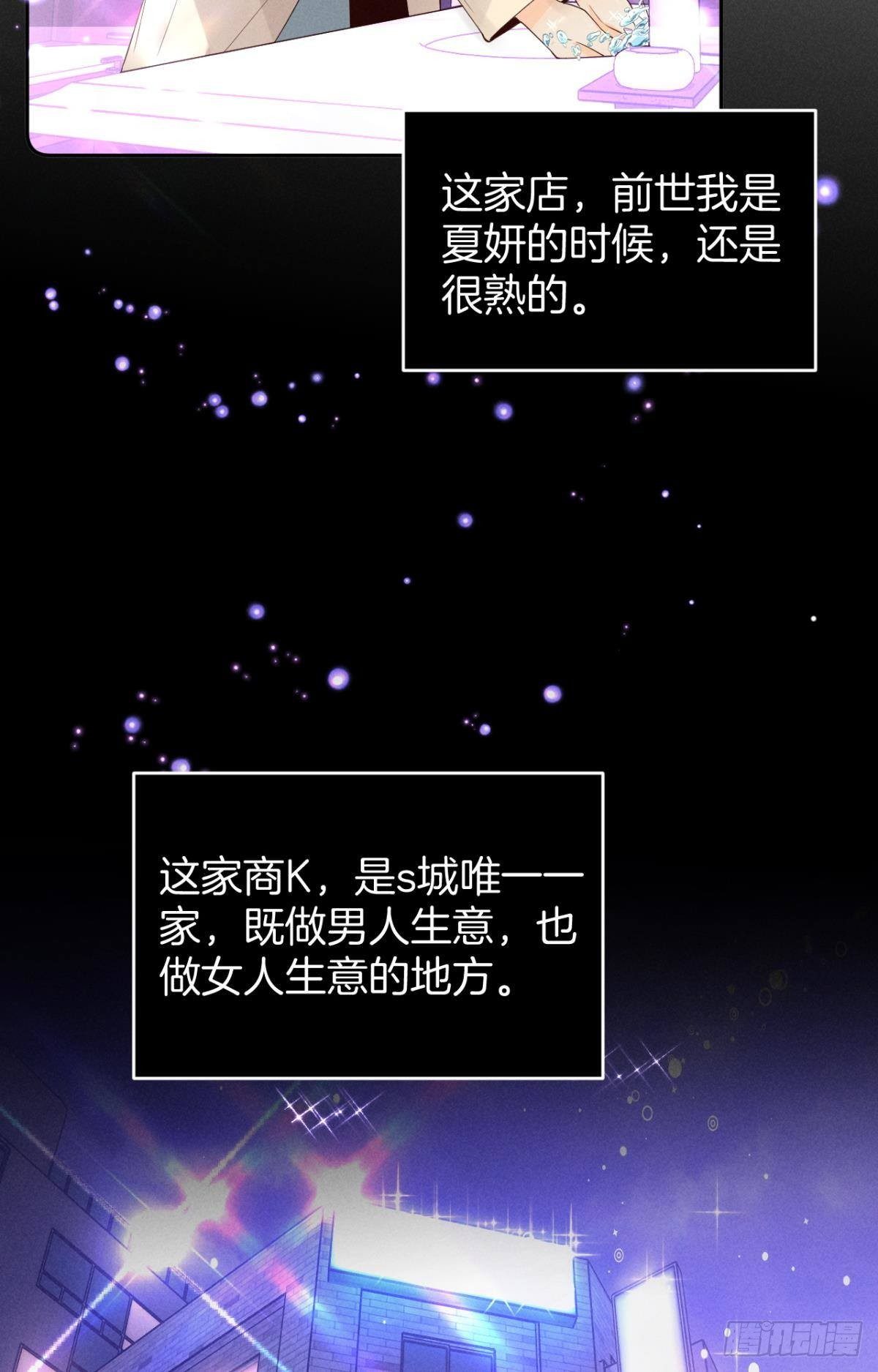 17 今晚挑你陪我(1/2)-第18话