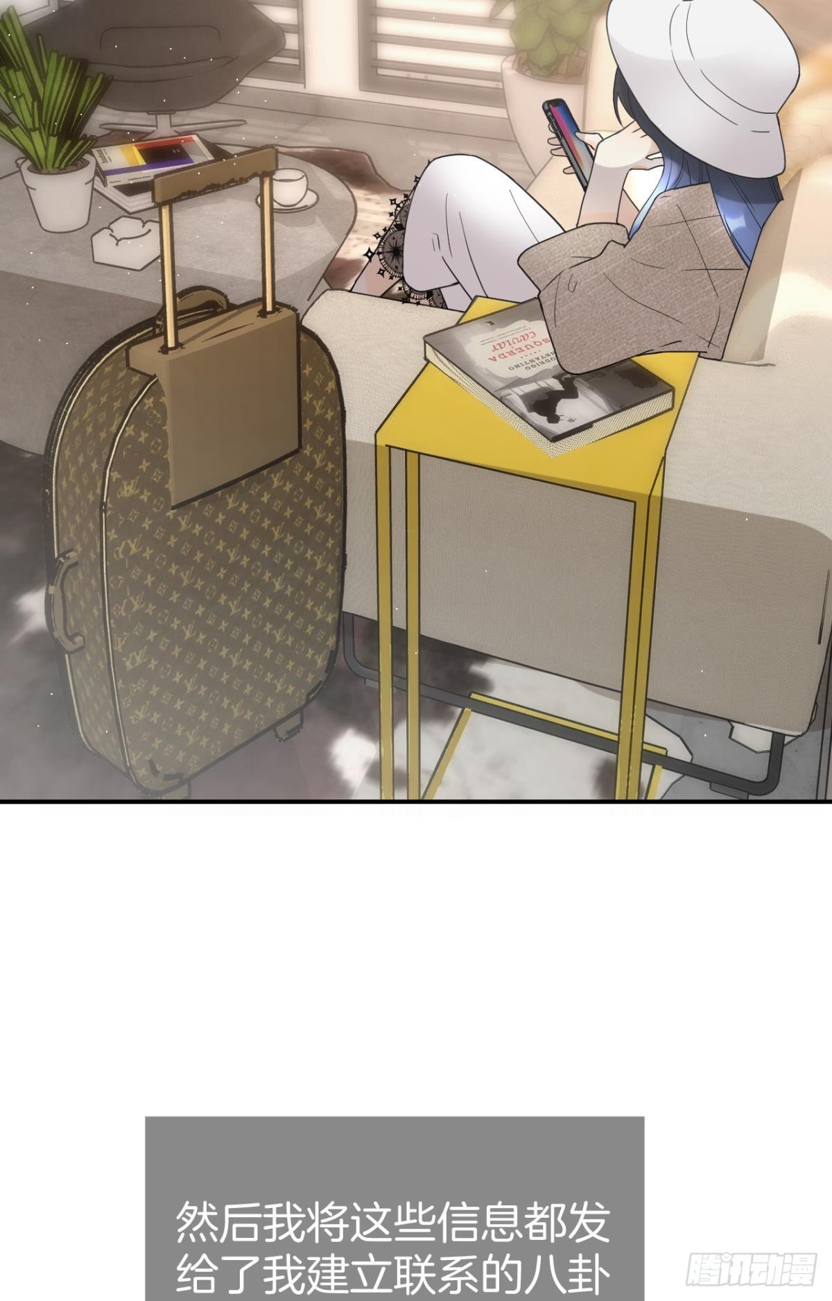 19 叶少，么么哒(1/2)-第20话