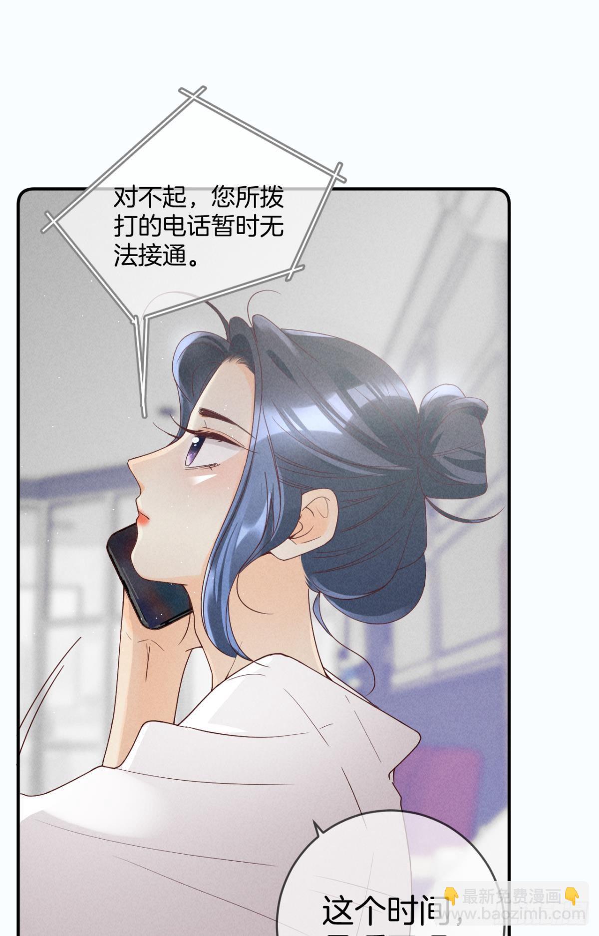 19 叶少，么么哒(1/2)-第20话