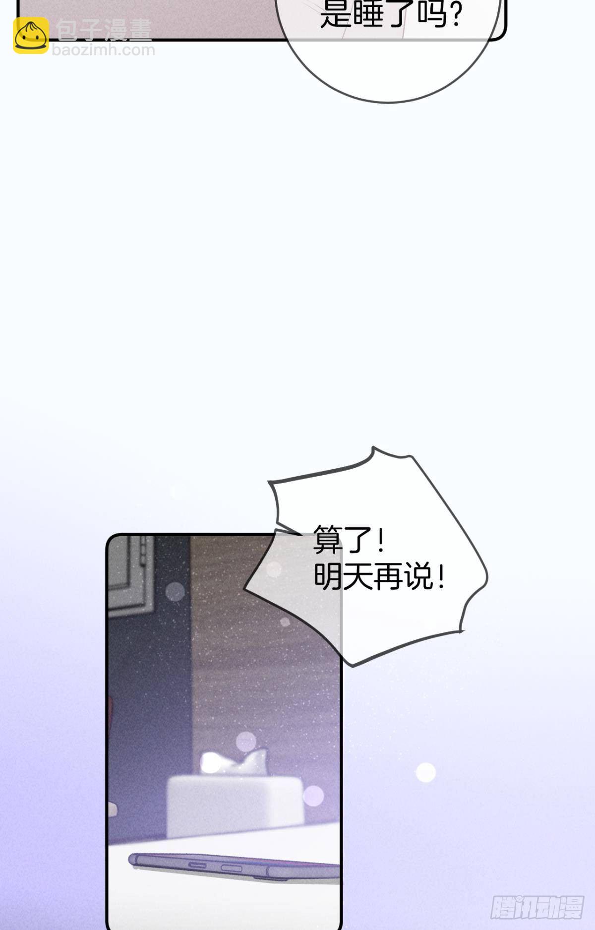 19 叶少，么么哒(1/2)-第20话