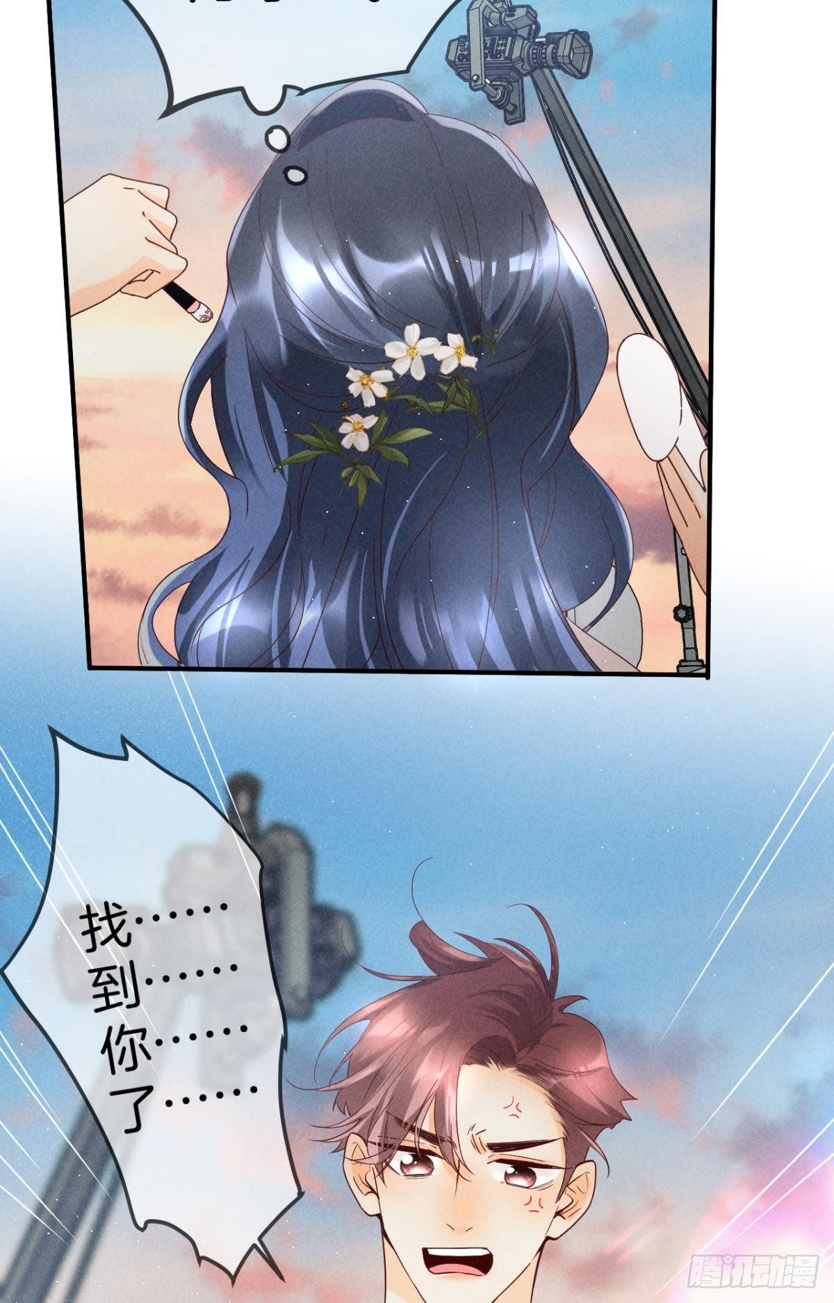 19 叶少，么么哒(1/2)-第20话