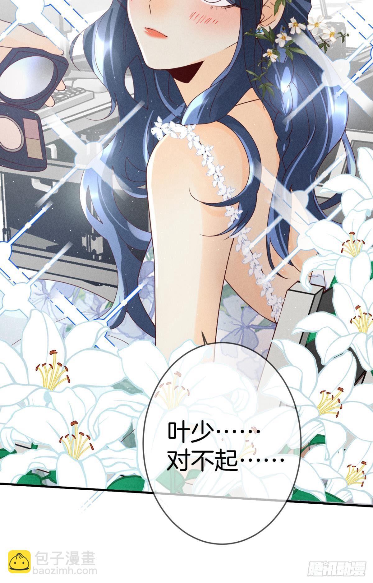 19 叶少，么么哒(1/2)-第20话