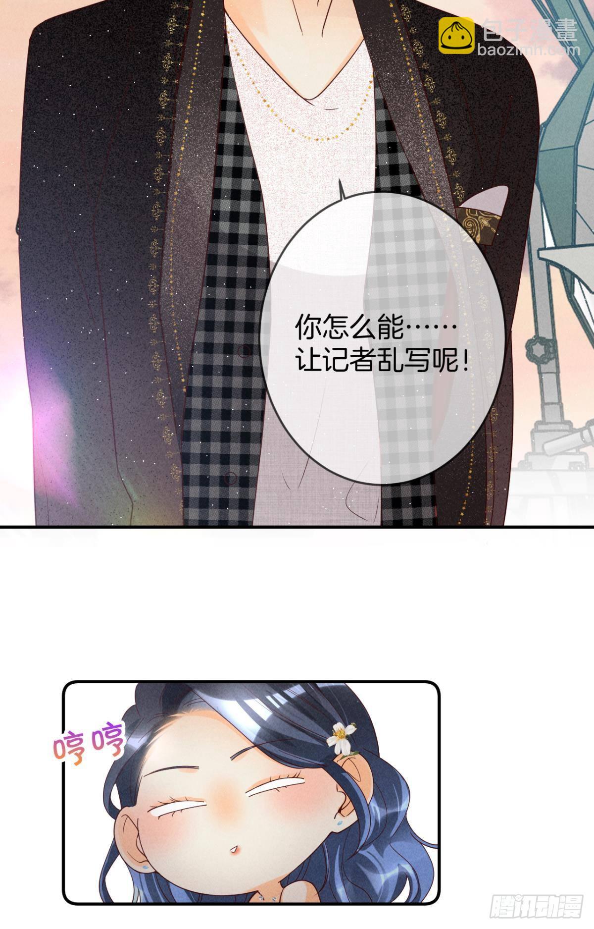 19 叶少，么么哒(1/2)-第20话