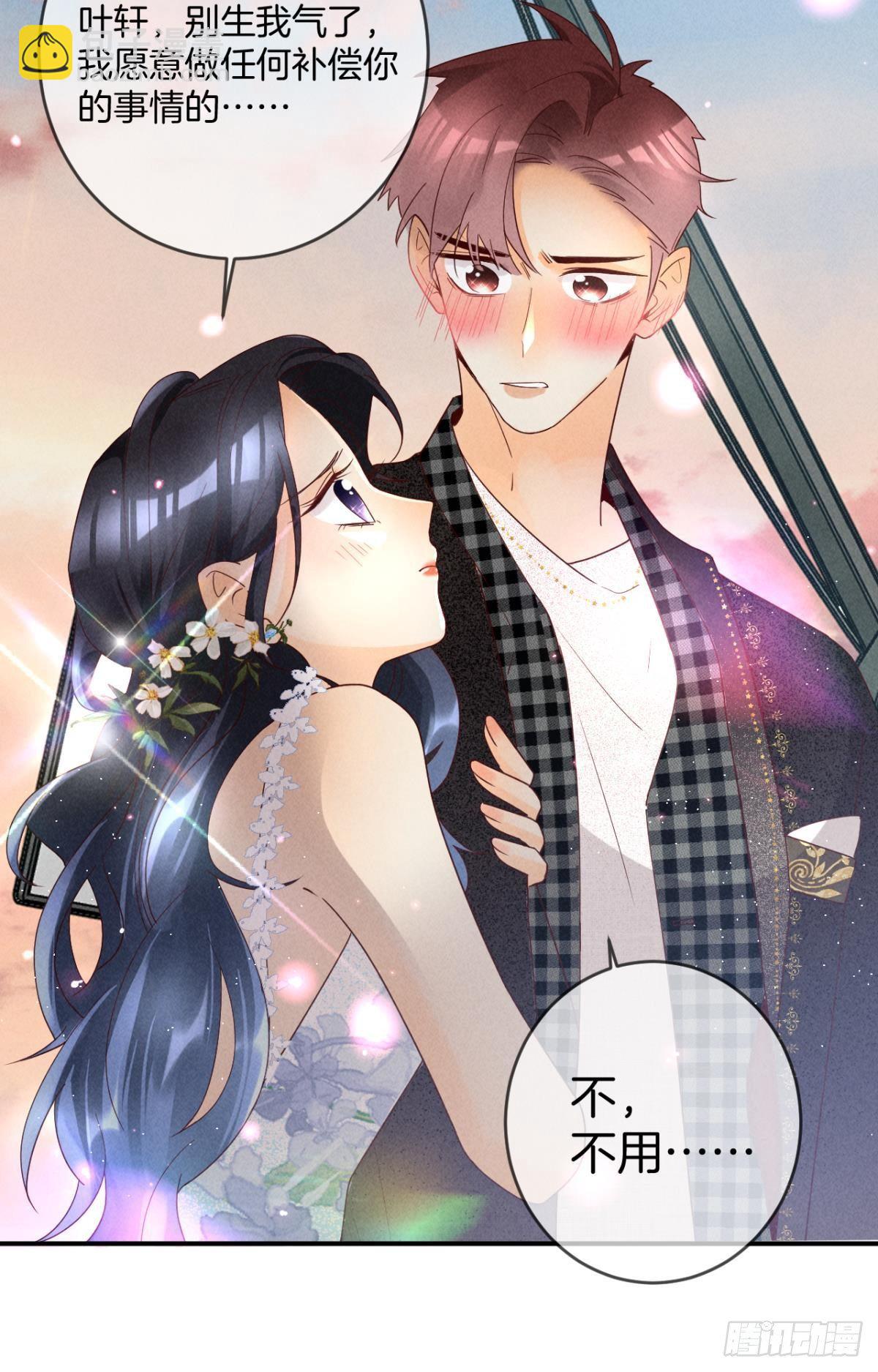 19 叶少，么么哒(1/2)-第20话