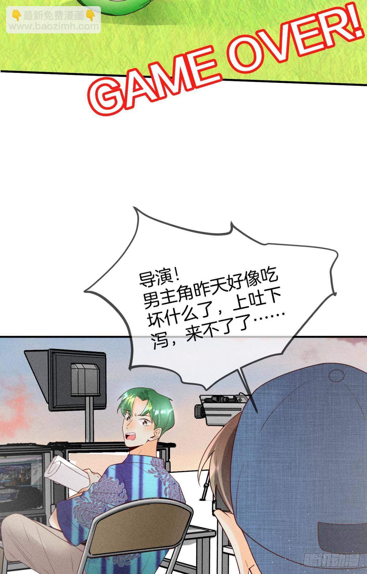 19 叶少，么么哒(1/2)-第20话