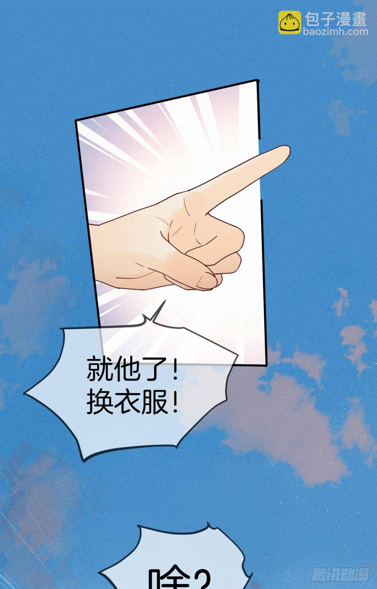 19 叶少，么么哒(1/2)-第20话