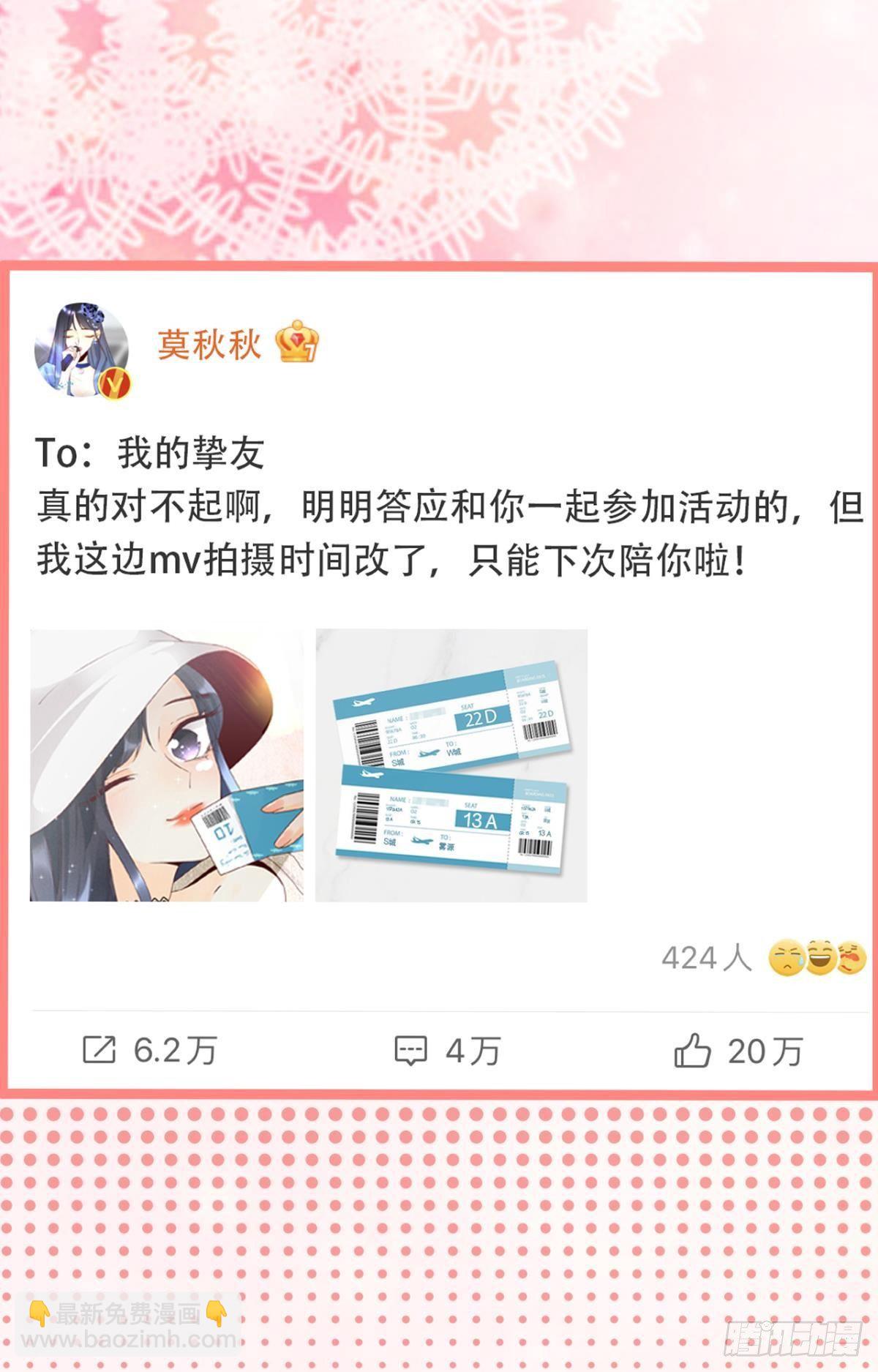 19 叶少，么么哒(1/2)-第20话