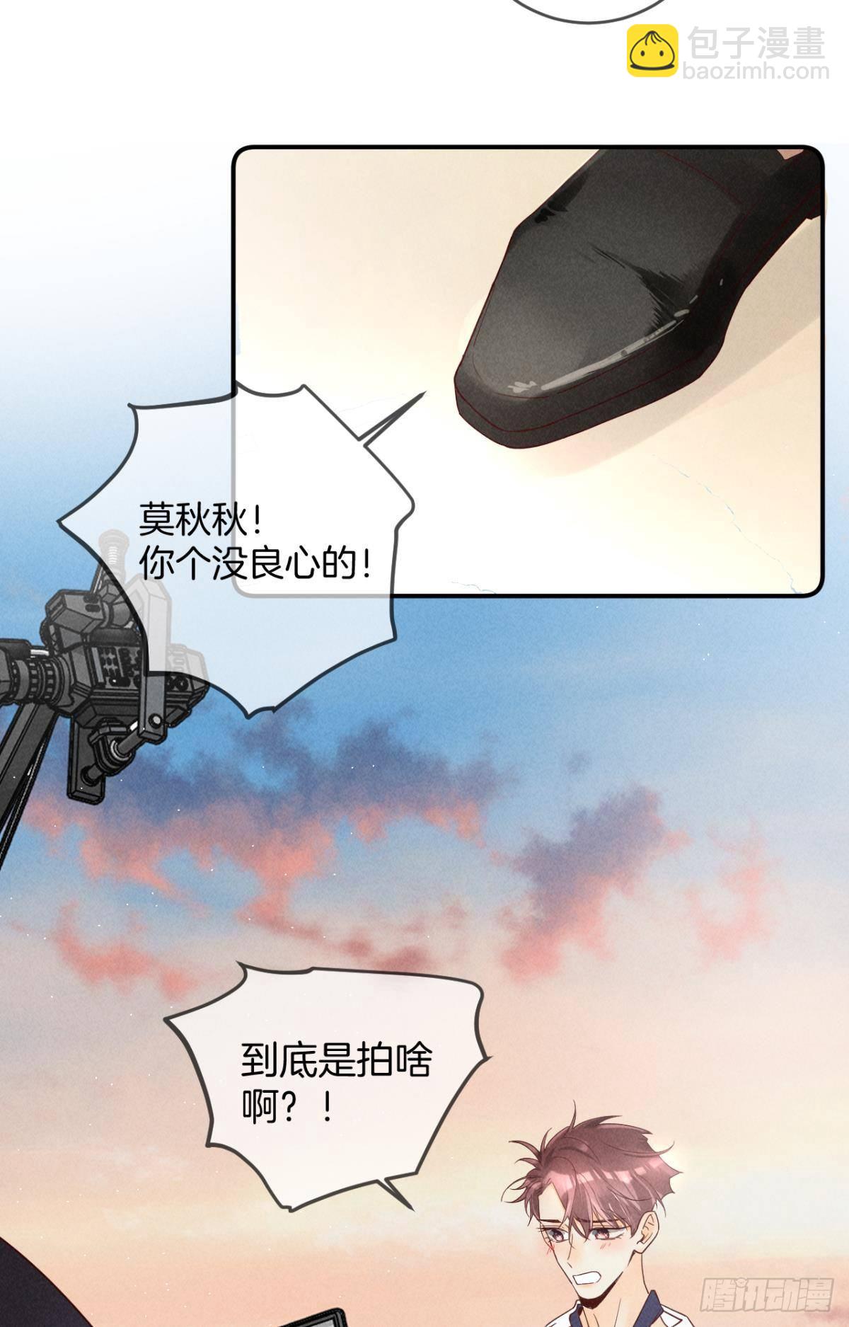 19 叶少，么么哒(1/2)-第20话