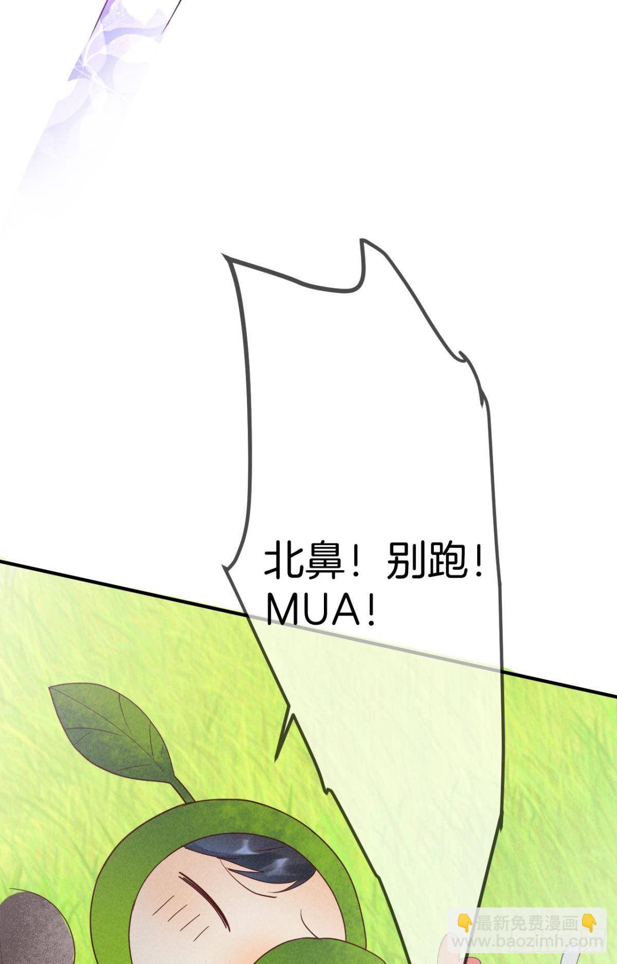 19 叶少，么么哒(1/2)-第20话