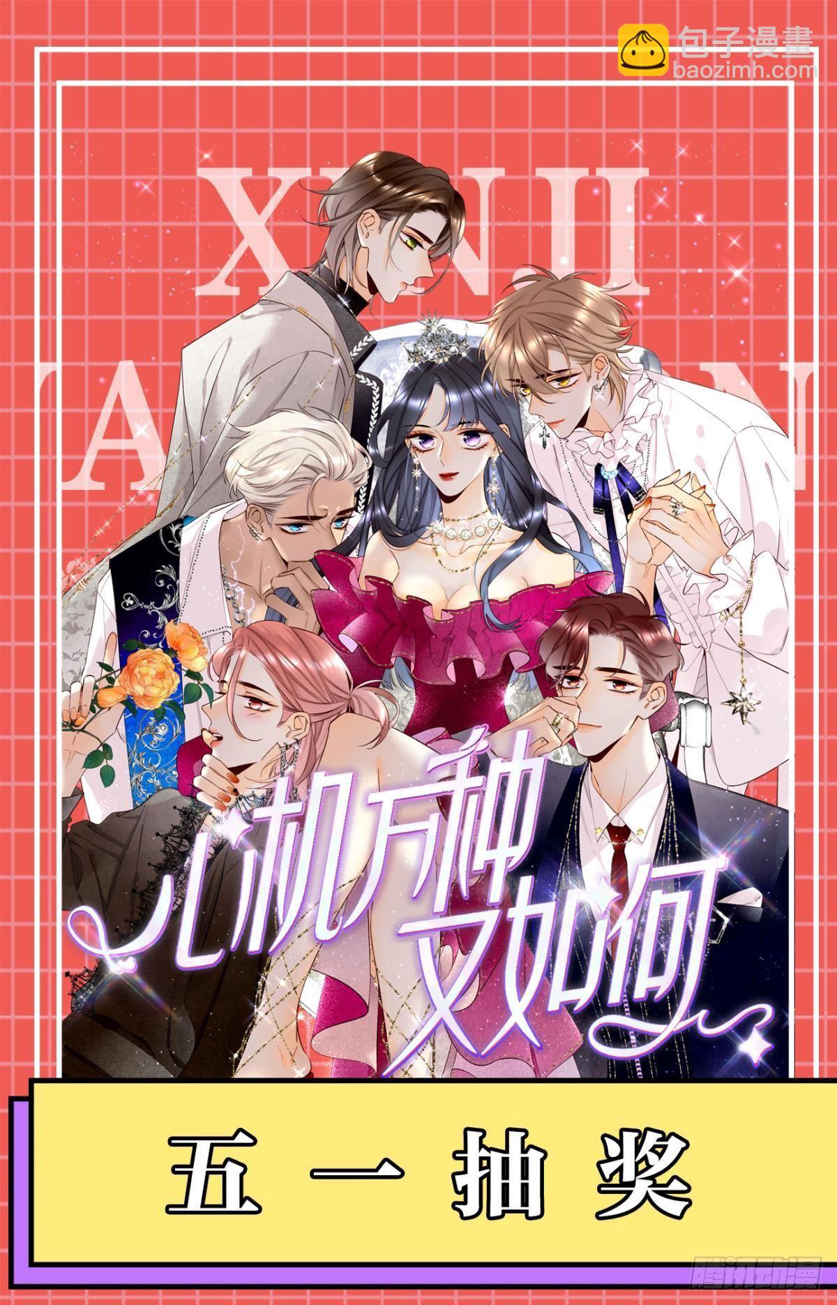 19 叶少，么么哒(1/2)-第20话