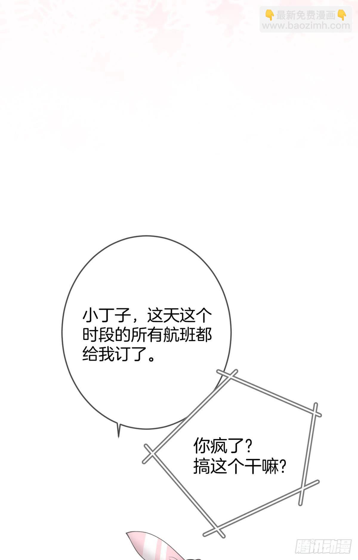 19 叶少，么么哒(1/2)-第20话