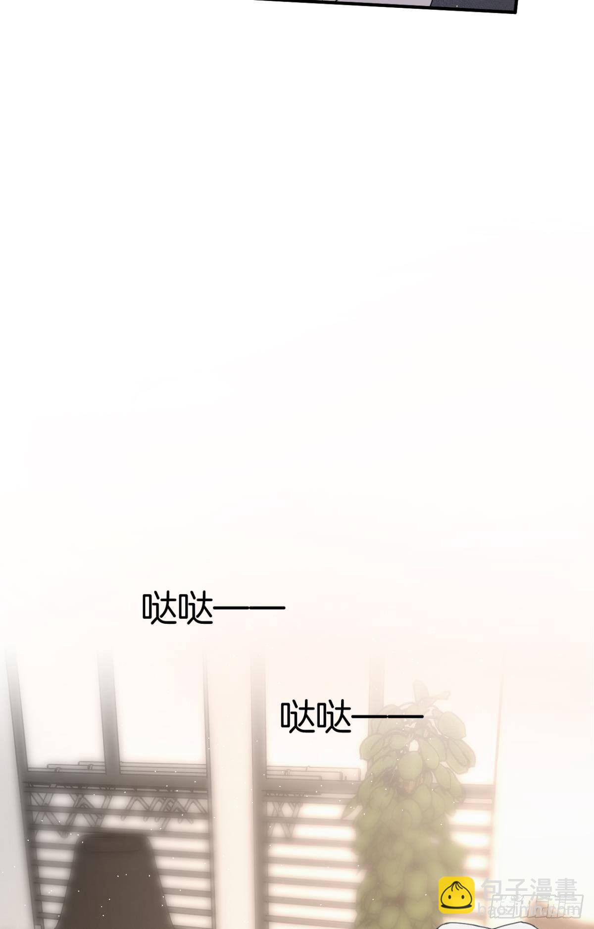 19 叶少，么么哒(1/2)-第20话