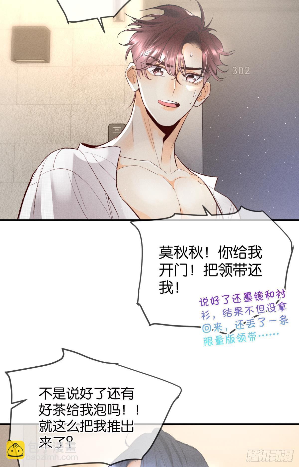 21 你有本事开门啊！-第22话