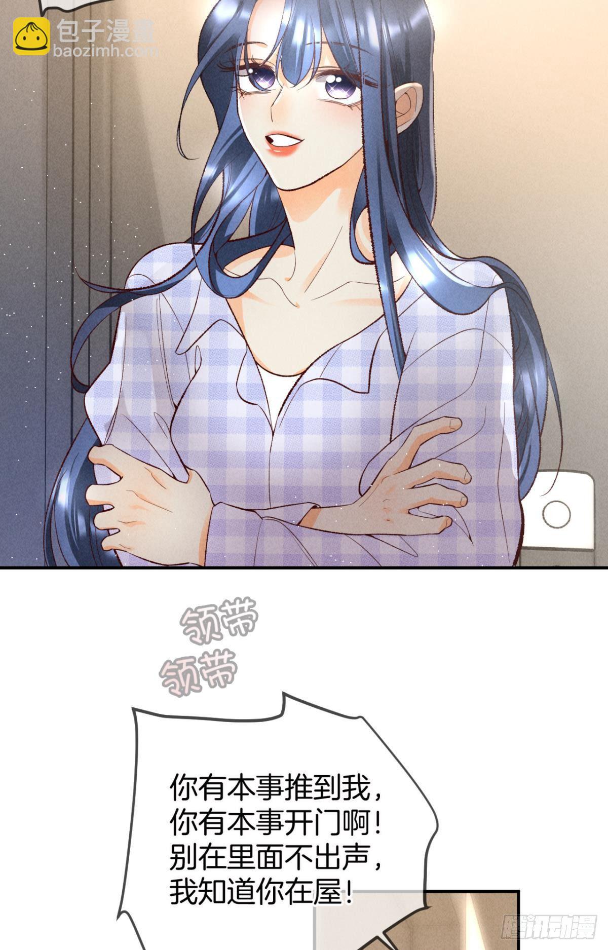 21 你有本事开门啊！-第22话