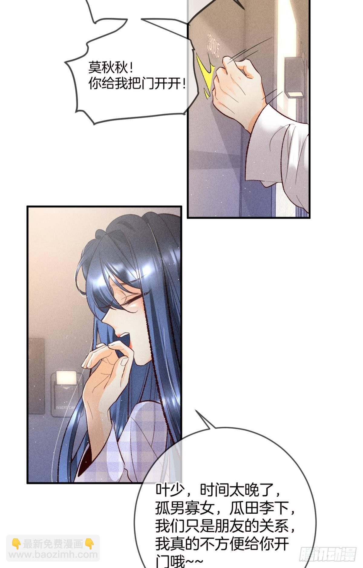 21 你有本事开门啊！-第22话