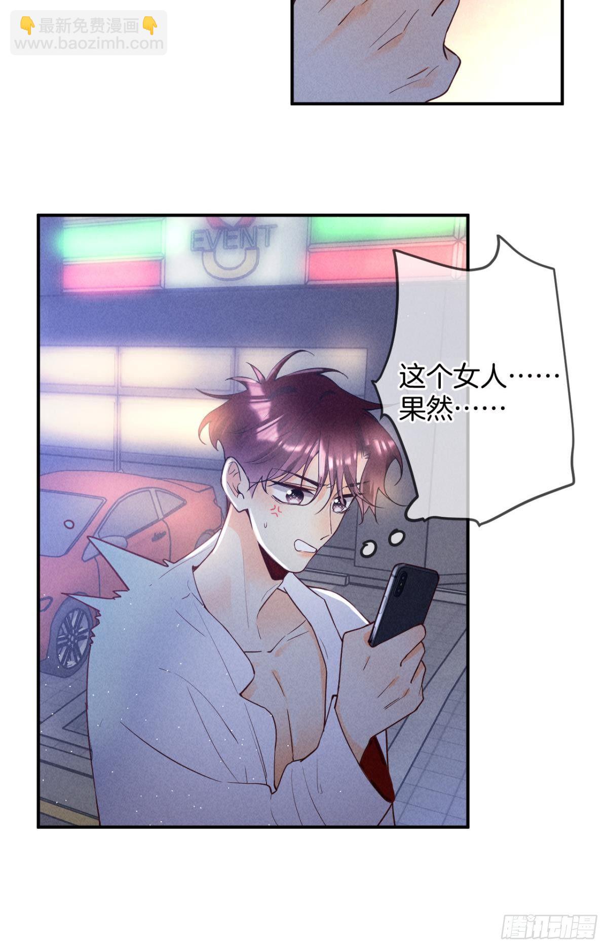 21 你有本事开门啊！-第22话