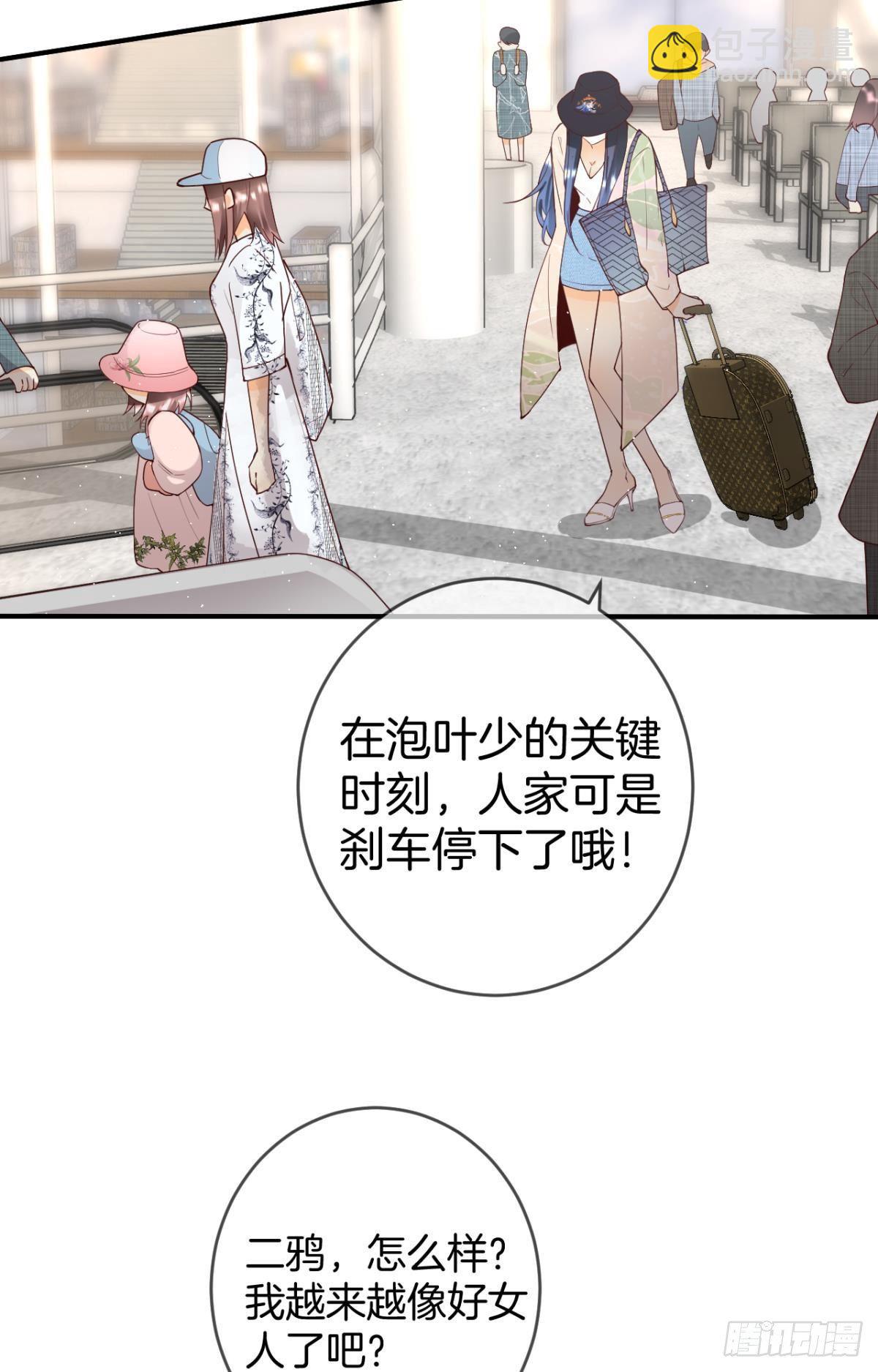 21 你有本事开门啊！-第22话