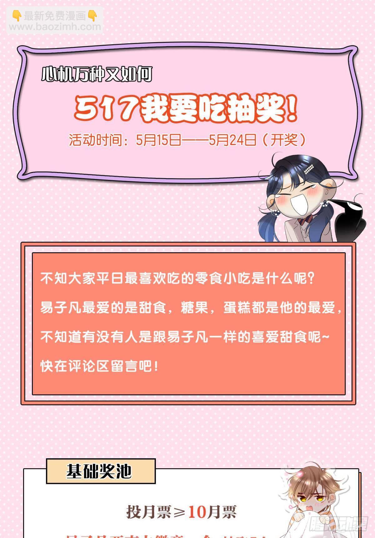 21 你有本事开门啊！-第22话