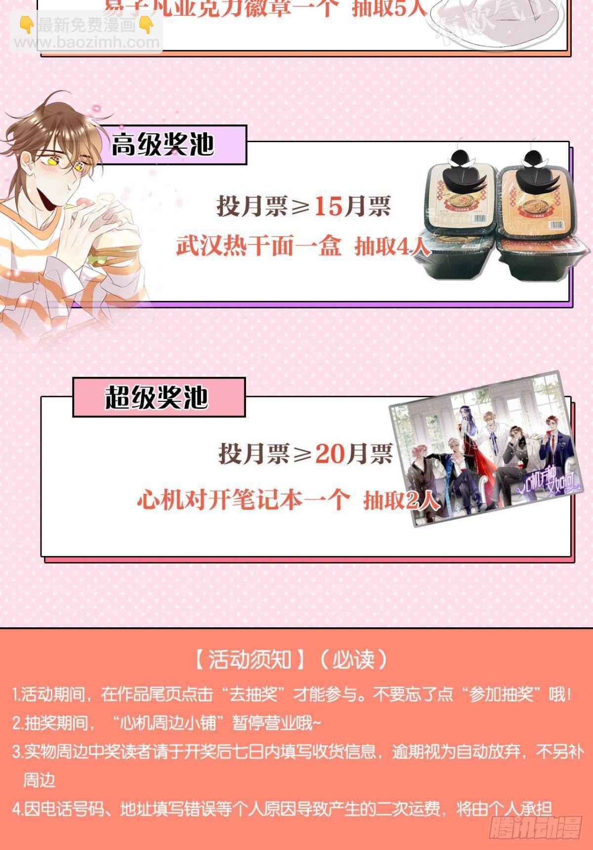 21 你有本事开门啊！-第22话