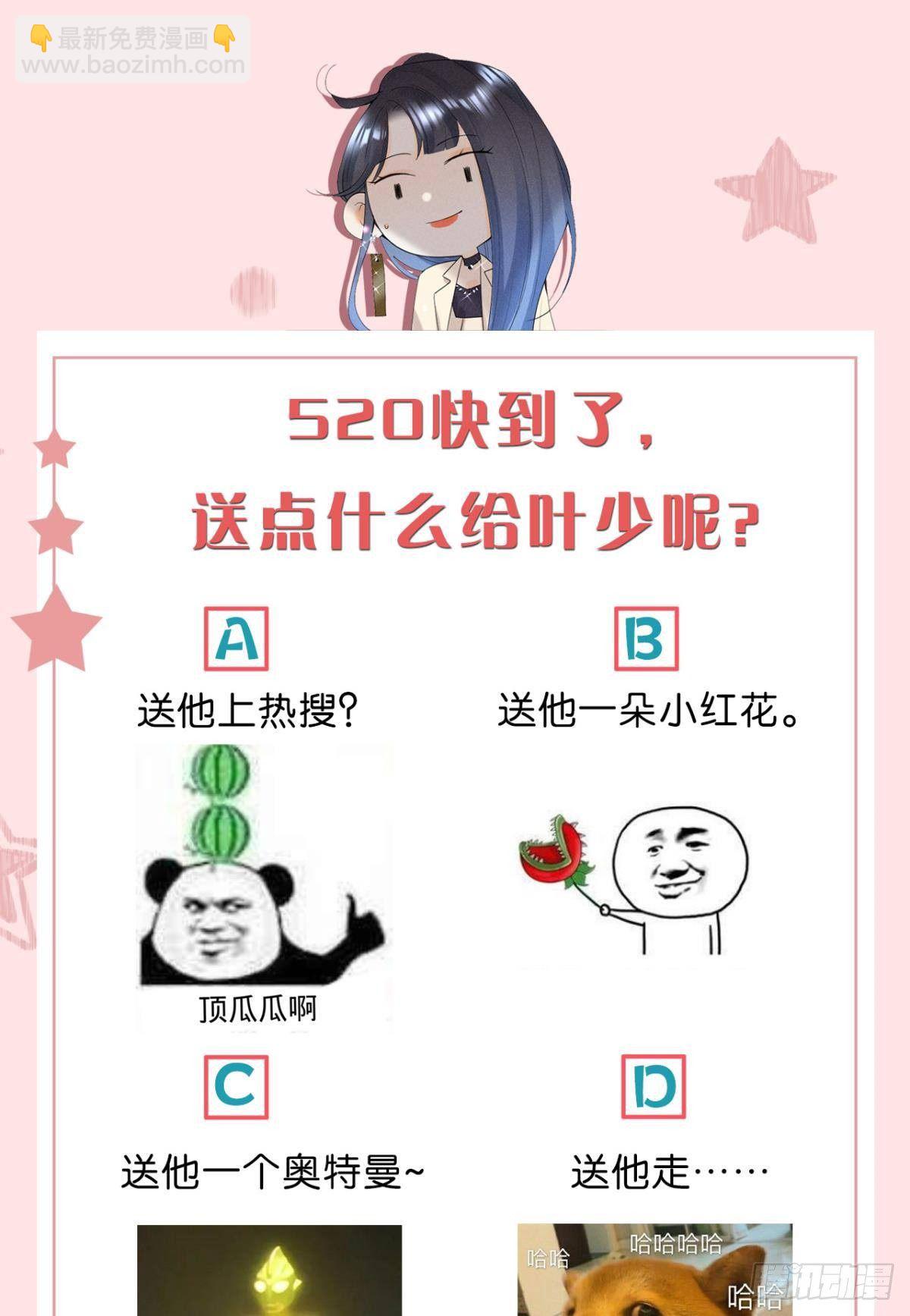 21 你有本事开门啊！-第22话