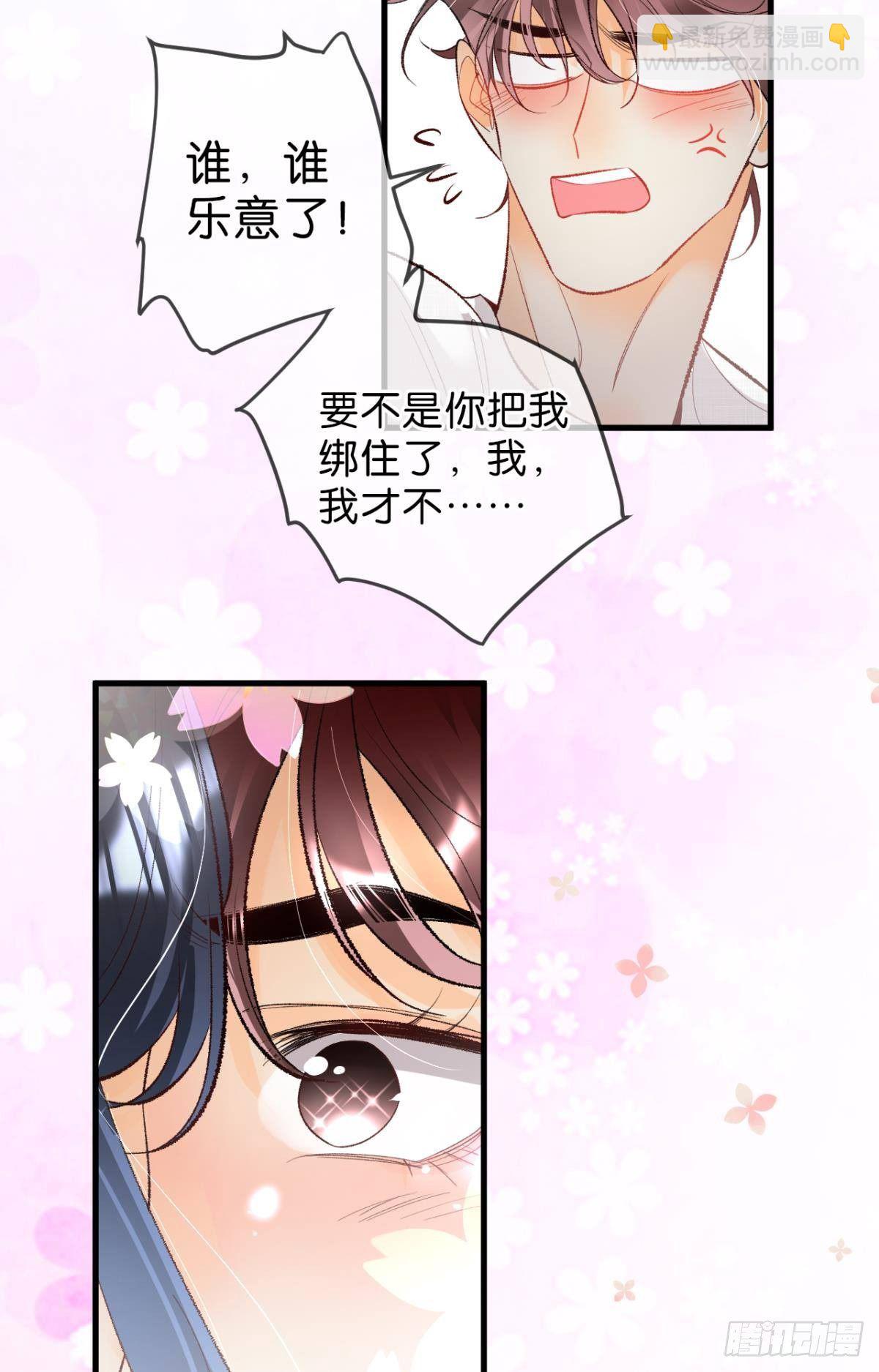 21 你有本事开门啊！-第22话