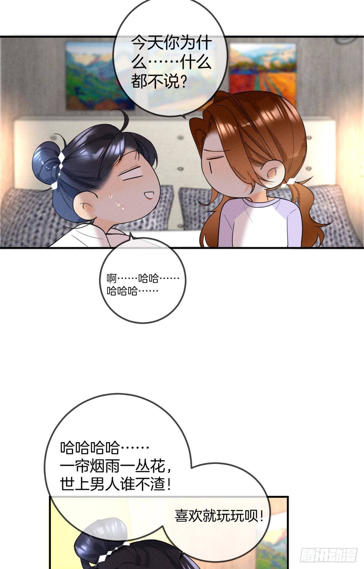 23 我们的爱不一样-第24话