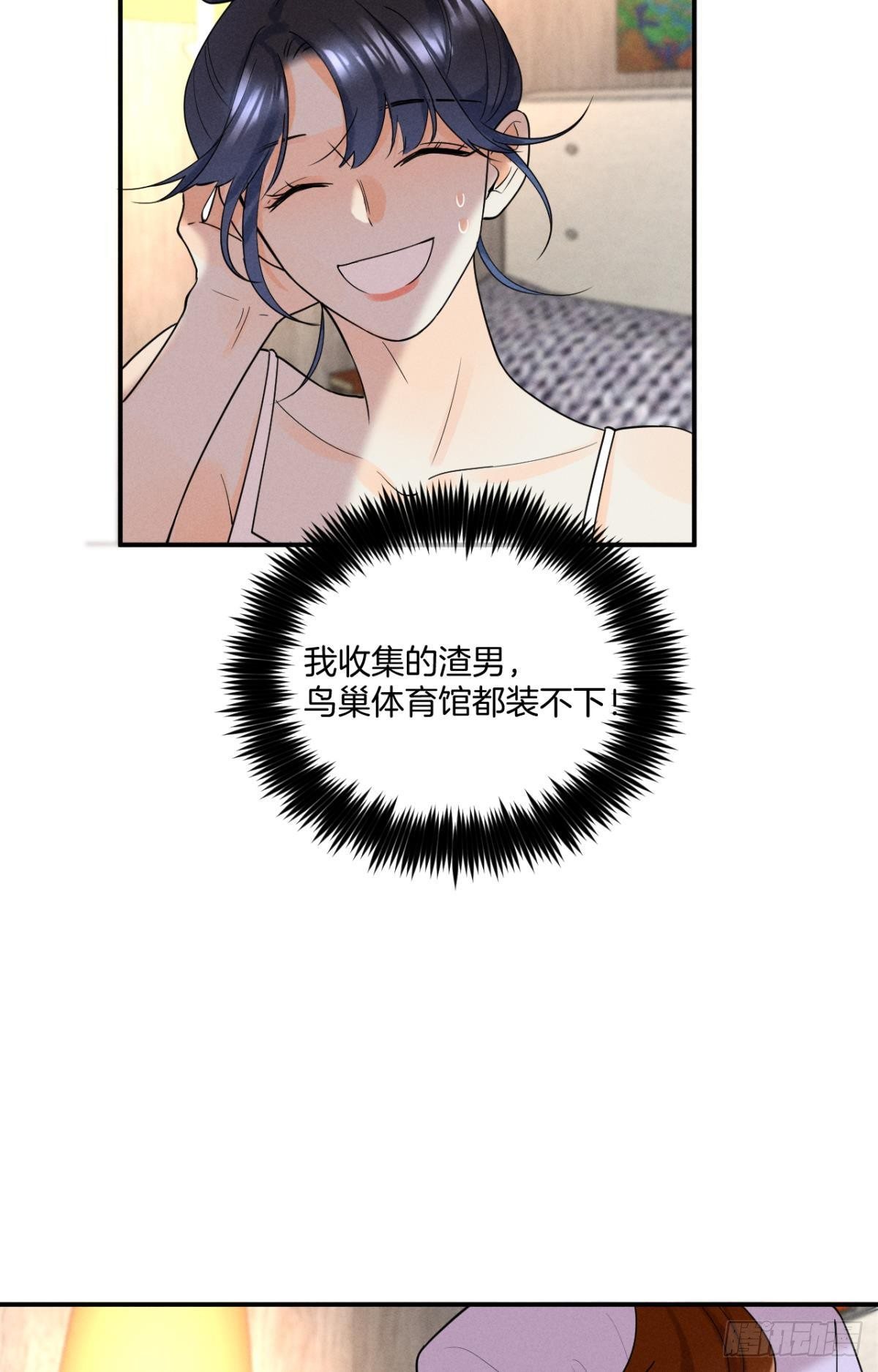 23 我们的爱不一样-第24话