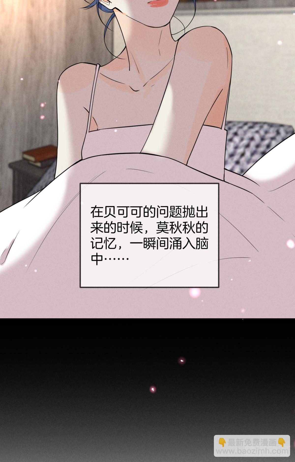 23 我们的爱不一样-第24话