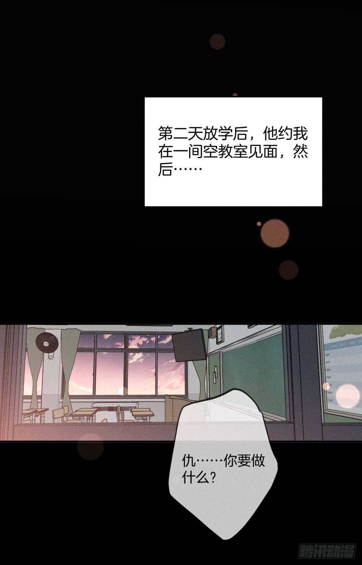 23 我们的爱不一样-第24话