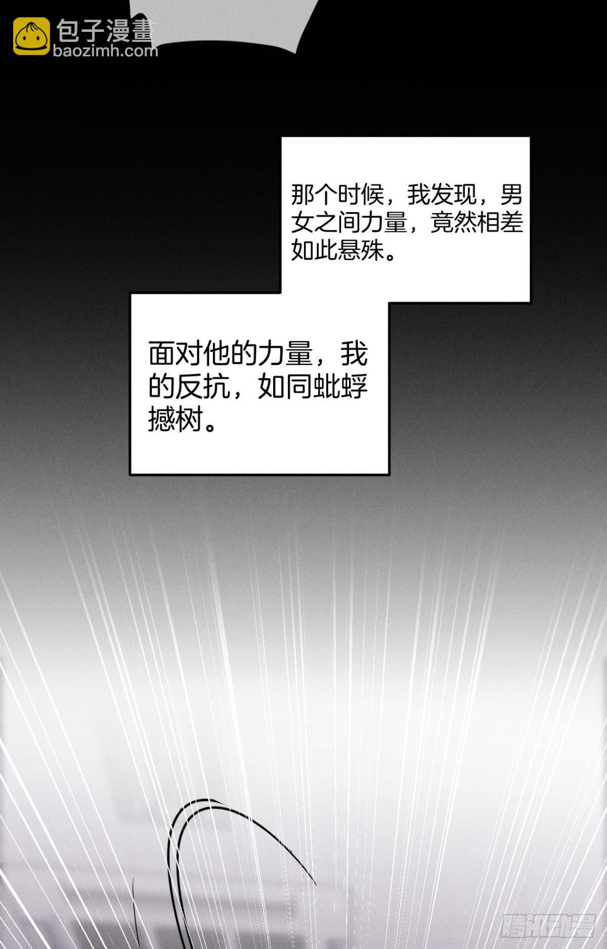 23 我们的爱不一样-第24话