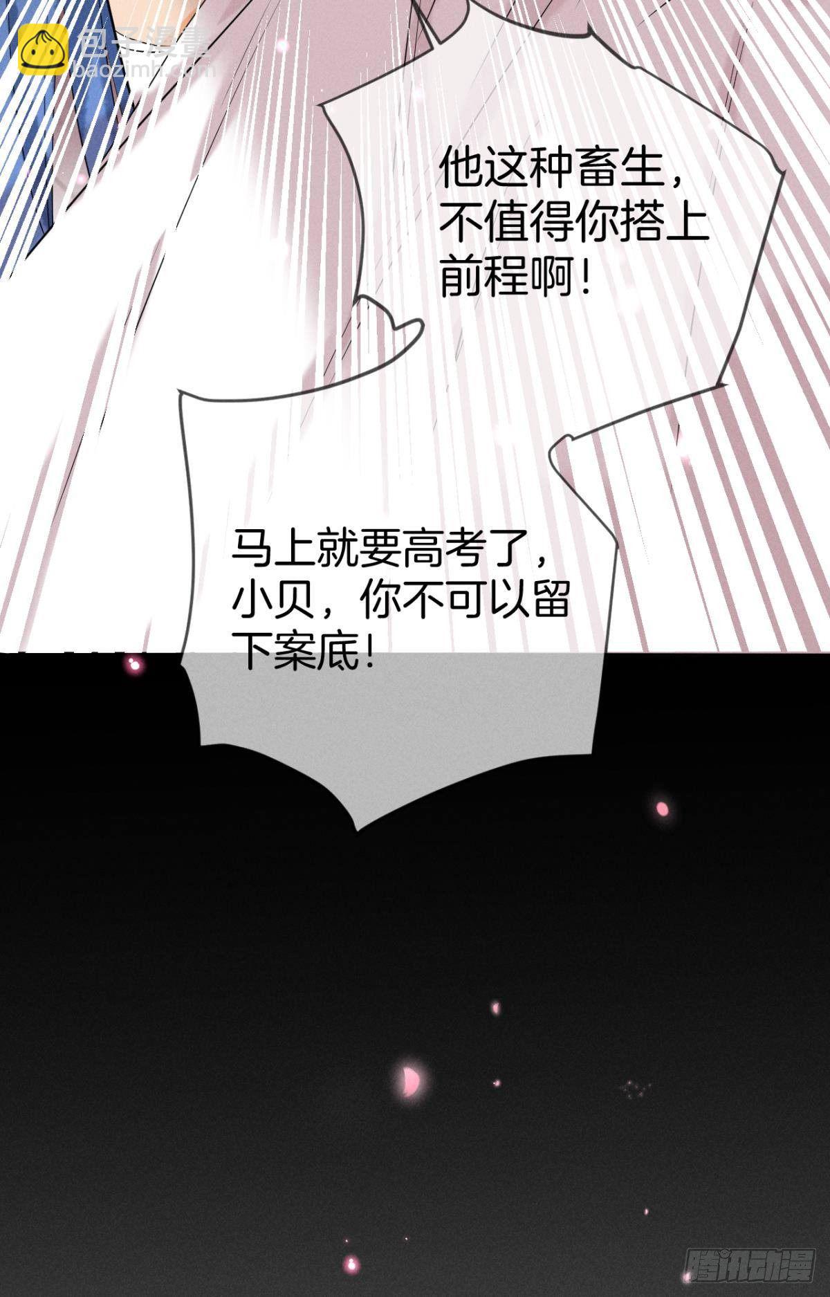 23 我们的爱不一样-第24话