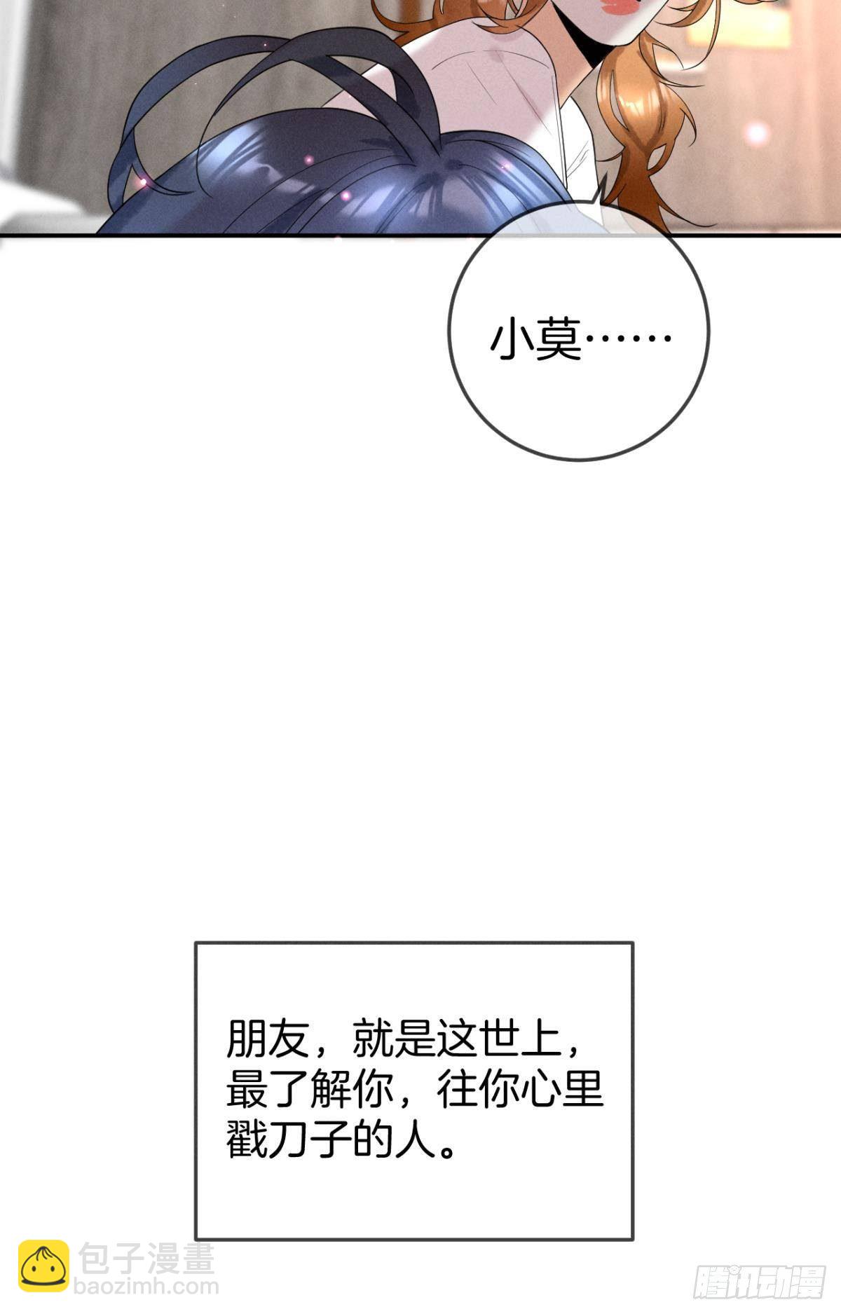 23 我们的爱不一样-第24话