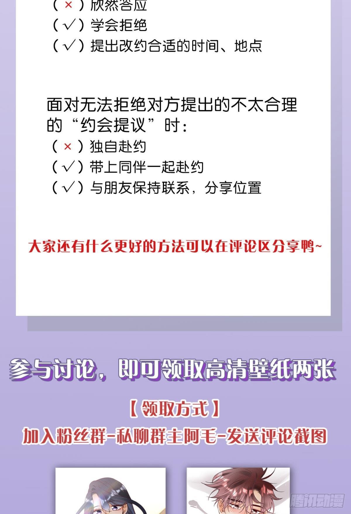 23 我们的爱不一样-第24话