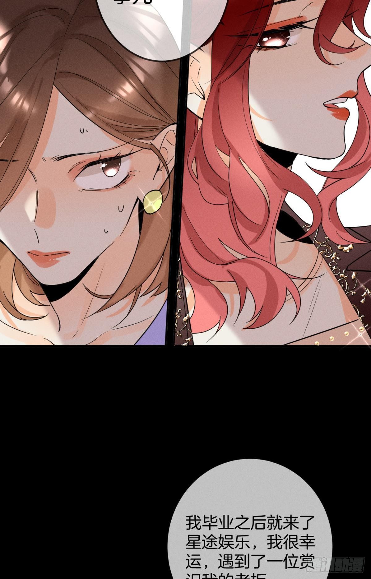 23 我们的爱不一样-第24话