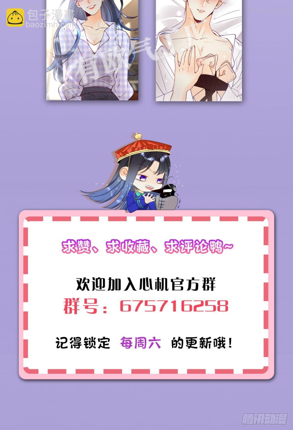 23 我们的爱不一样-第24话